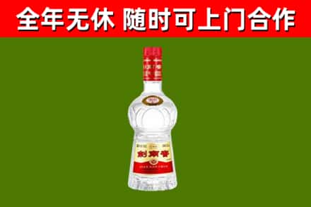 岚皋烟酒回收剑南春水晶剑2.jpg