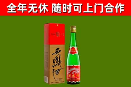 岚皋烟酒回收西凤酒绿瓶.jpg